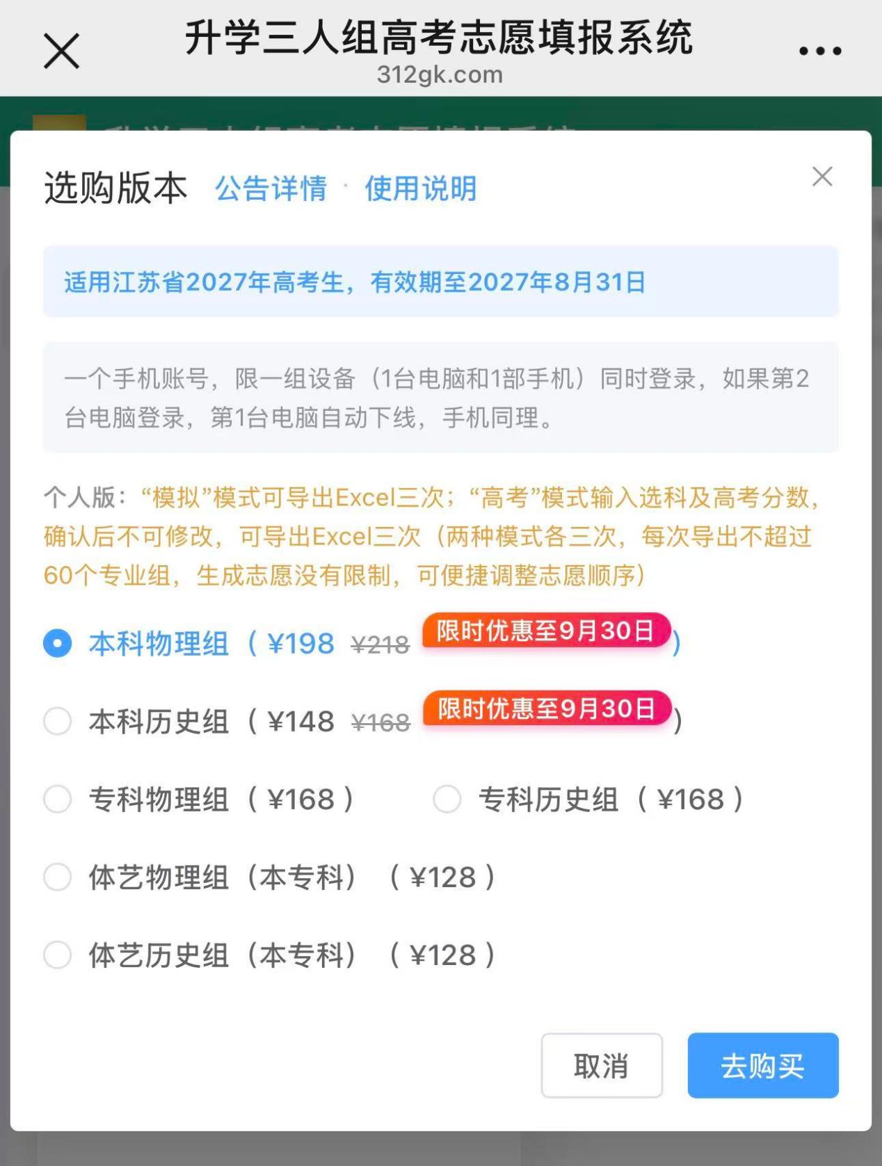 购买指南截图