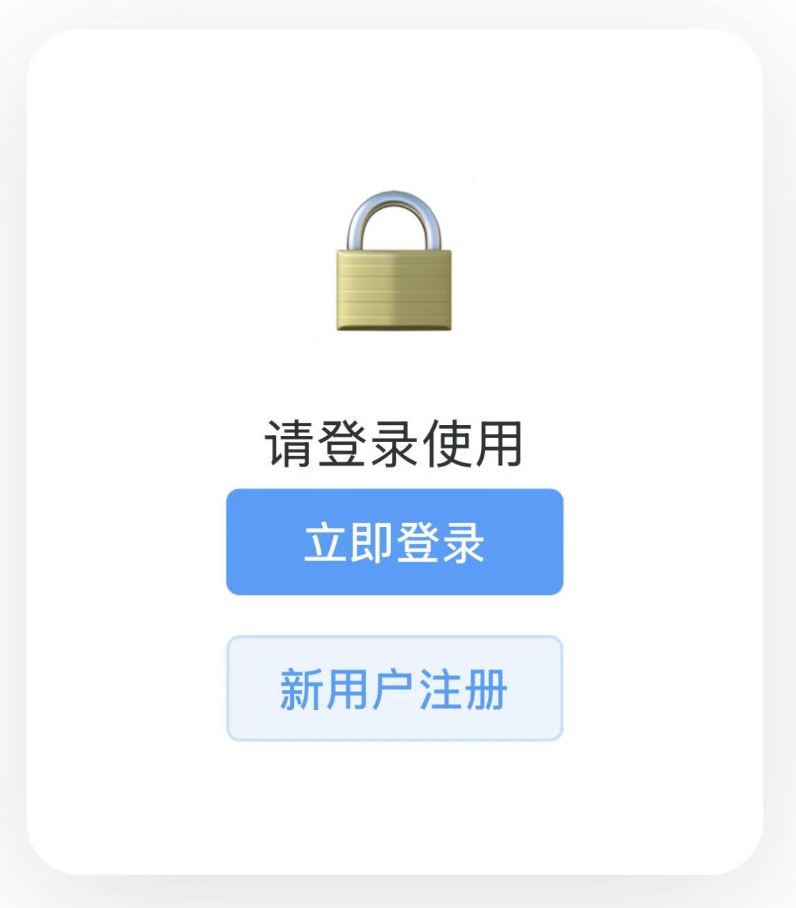 新用户登录注册界面